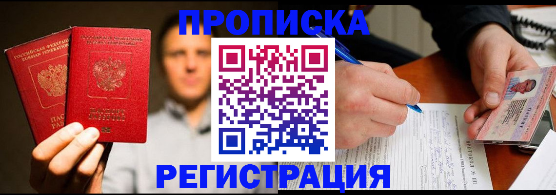 временная регистрация для всех в Нерехте