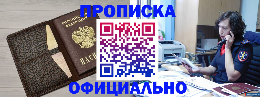 временная регистрация надежно в Нерехте
