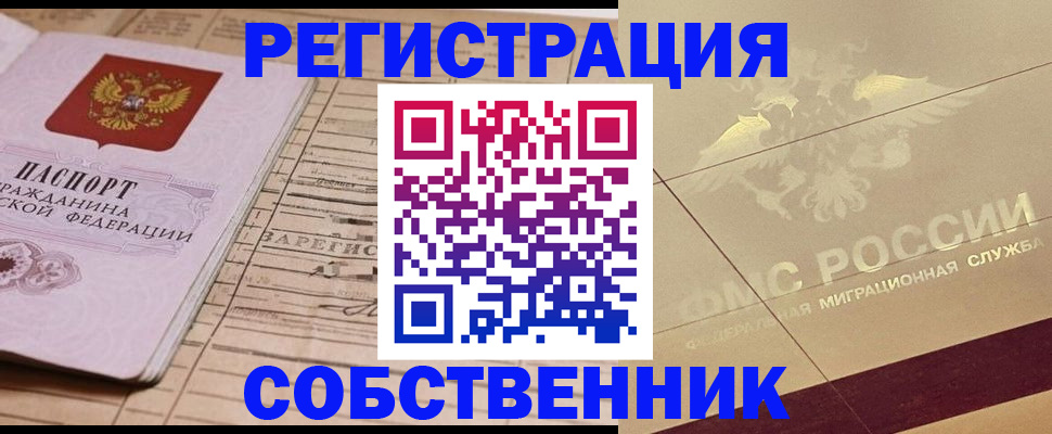 прописка поиск в Нерехте