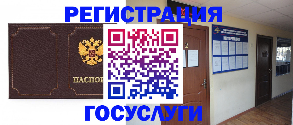 временная регистрация недорого в Нерехте
