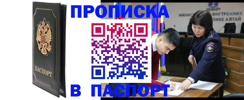 временная регистрация купить в Нерехте