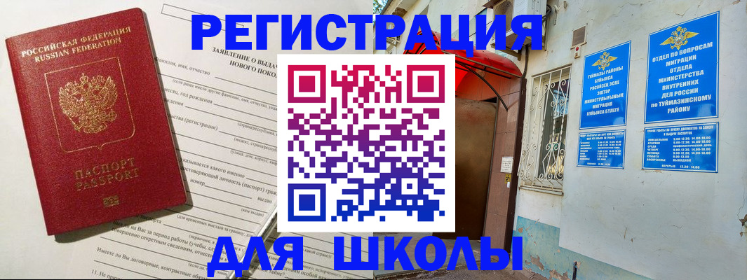 временная регистрация купить в Нерехте