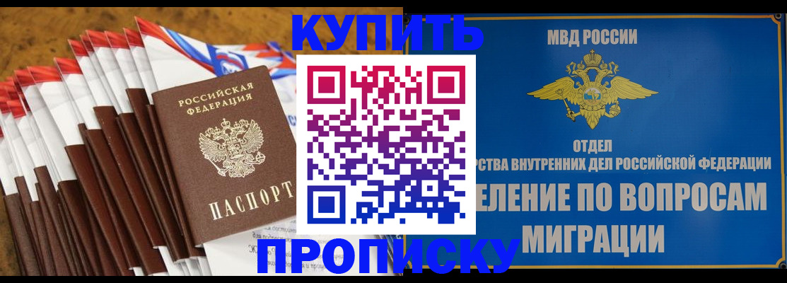 прописка для кредита в Нерехте