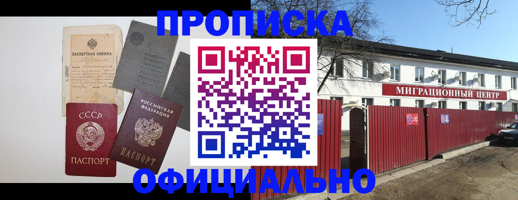прописка паспорт в Нерехте